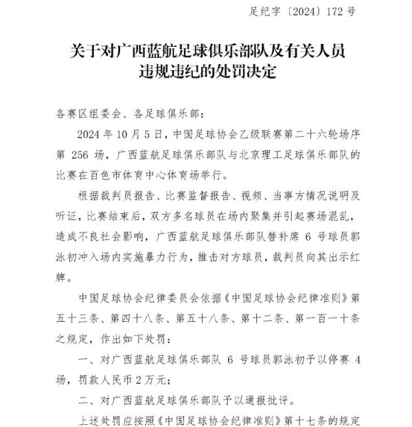 开yun体育网本处罚决定自公布之日起立即成效-kaiyun·开云(中国)官方网站 入口